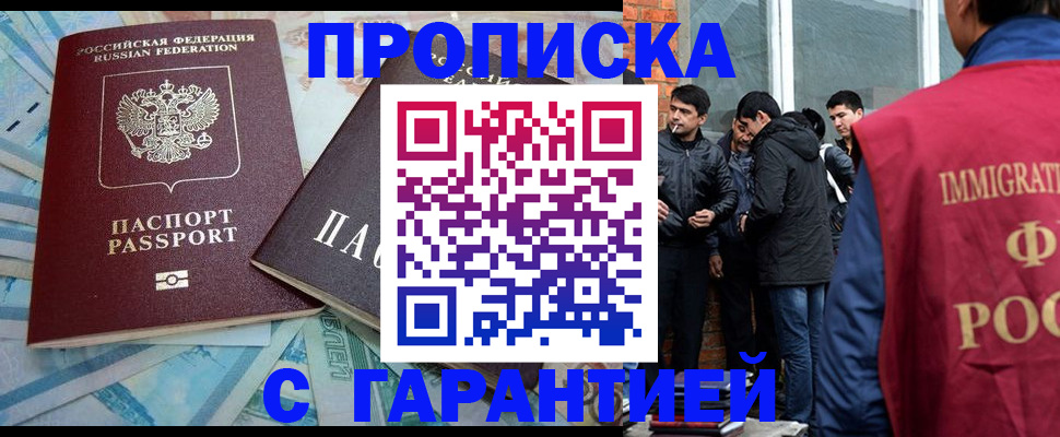 регистрация для дет. сада в Домодедово