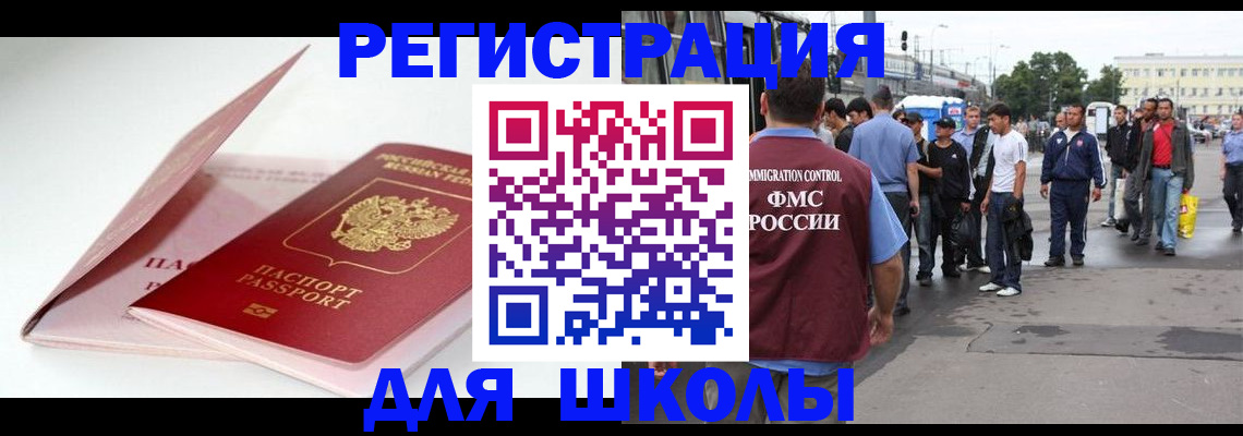временная регистрация в квартире в Домодедово