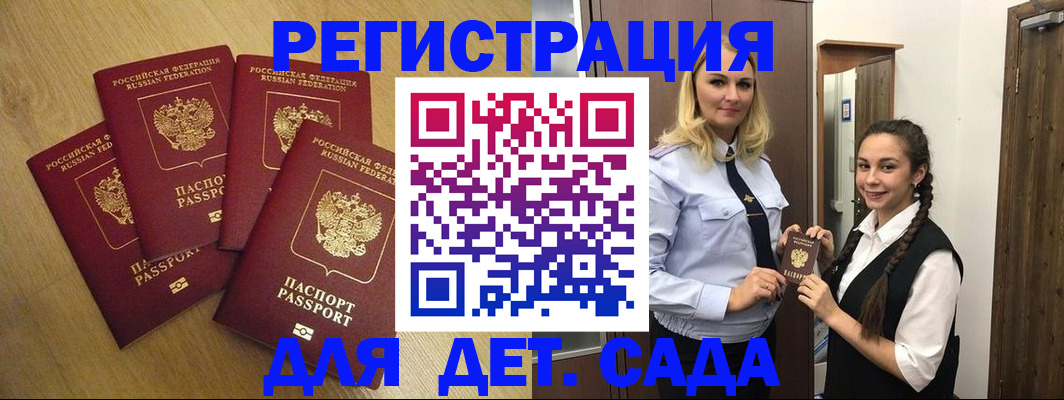 прописка в квартире в Домодедово